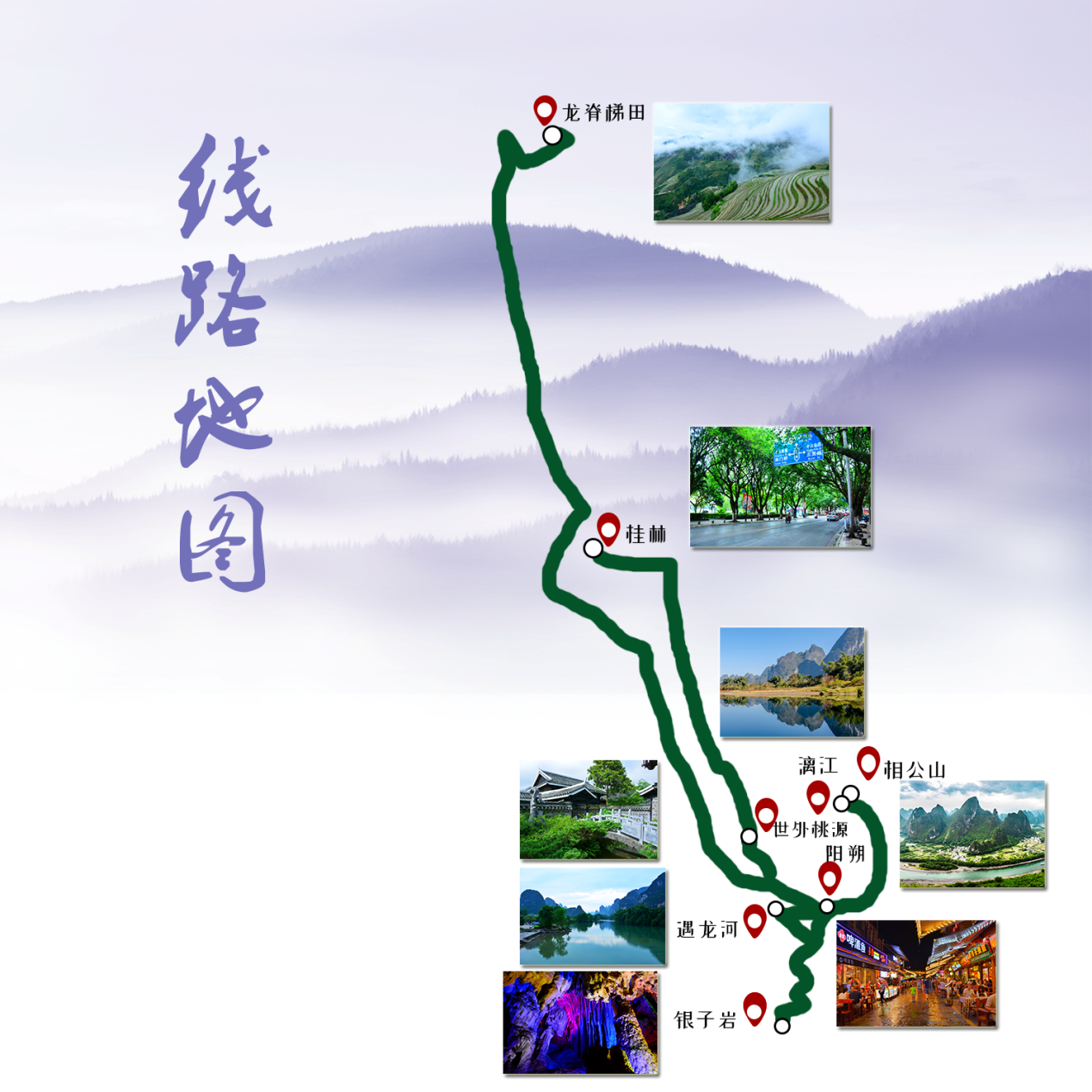 桂林旅游 手绘地图 桂林地图 桂林市地图 桂林旅游图_孔夫子旧书网