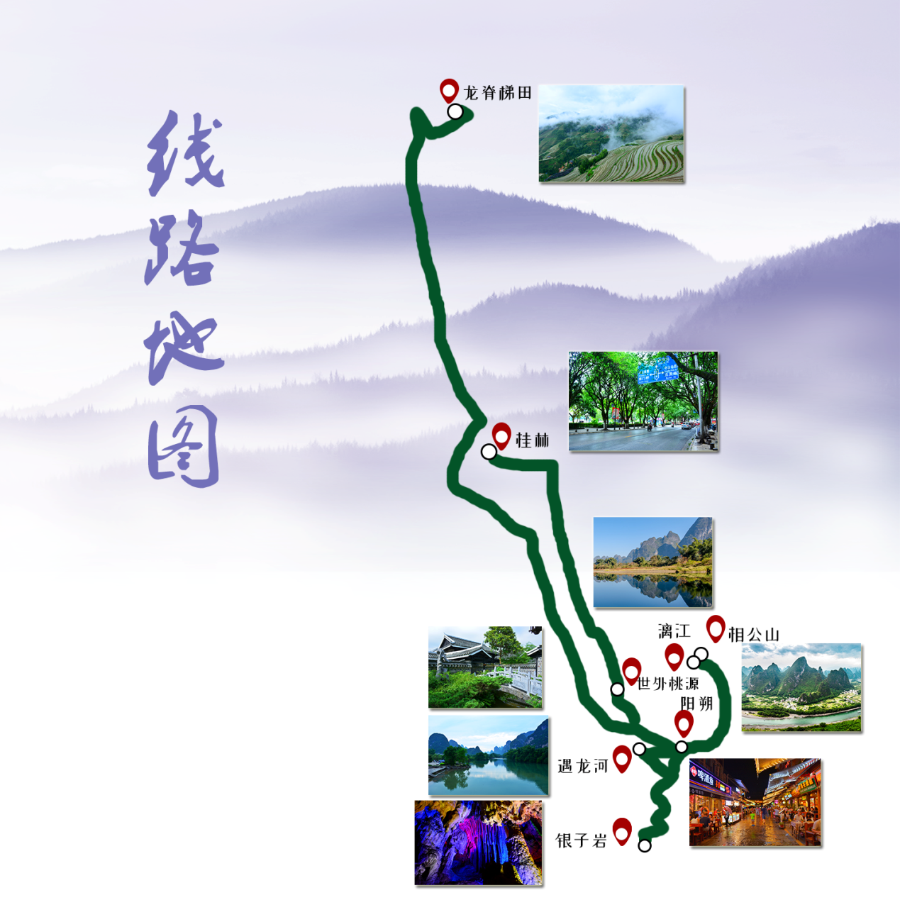 【玩法-线路】一次就好,带你走遍桂林打卡景点