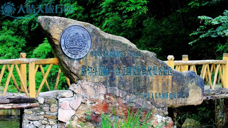 都匀斗篷山景区